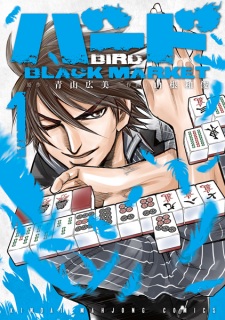 Bird: Black Market