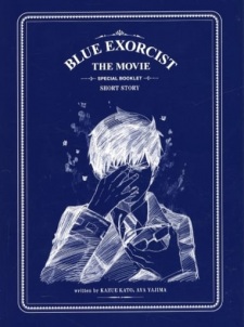 Souvenir in Blue Exorcist: The Movie - Okumura Yukio Saiaku no Mikkakan