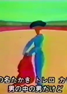 Torero Kamomiro