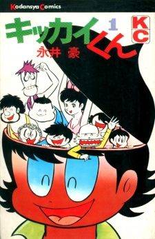 Kikkai-kun