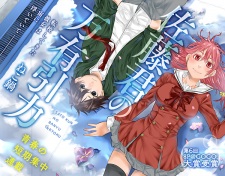 Satou-kun no Banyuu Inryoku