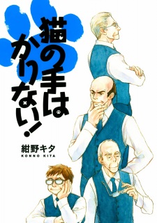 Neko no Te wa Karinai!