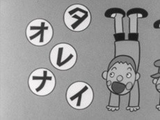 Inareota: Sakadachi no Uta