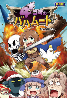 4-koma no Bahamut