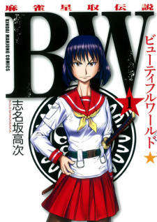BW: Mahjong Hoshitori Densetsu