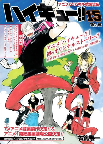 Haikyuu!!: Lev Kenzan!