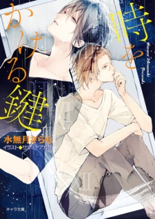Toki wo Kakeru Kagi