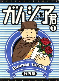 Garcia-kun
