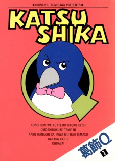 Katsushika Q