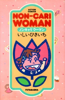 Non-Career Woman