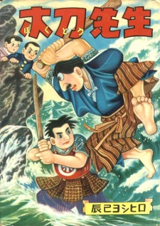 Bokutou-sensei