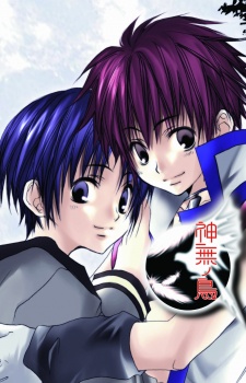 Kannagi no Tori