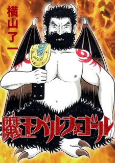 Maou Belphegor