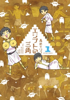 Egypt no Sankaku