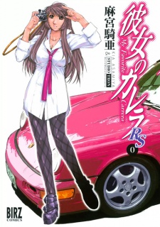 Kanojo no Carrera RS 0