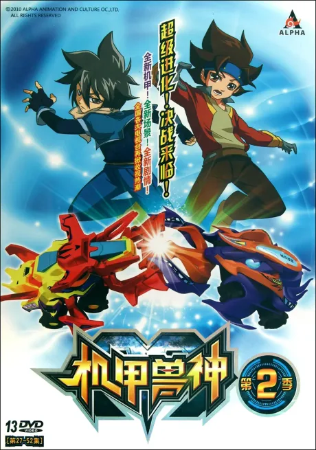Jijia Shou Shen 2
