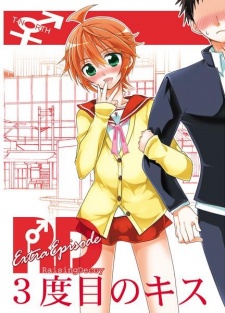 Raising Decoy Extra Episode: 3-dome no Kiss