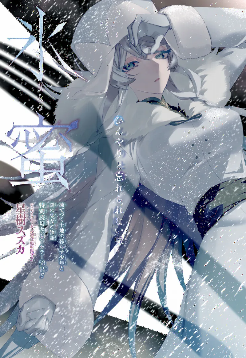 Himitsu