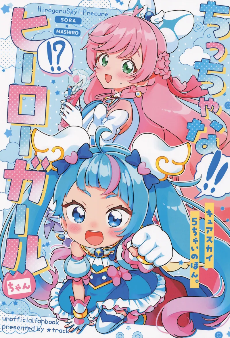 Chiccha na Hero Girl-chan