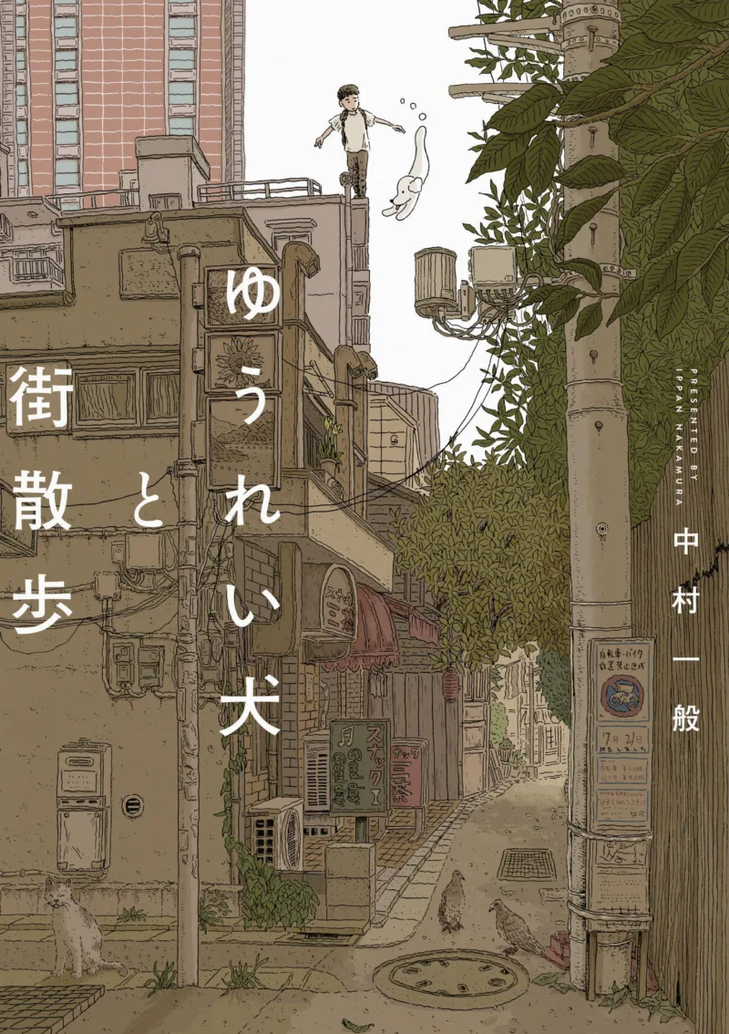Yuureiken to Machisanpo