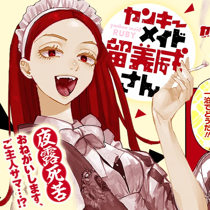 Yankee Maid Ruby-san