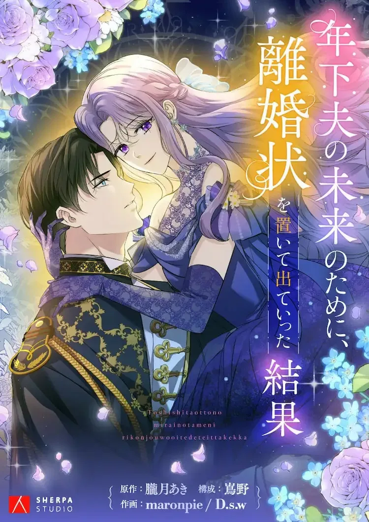 Toshika Otto no Mirai no Tame ni, Rikonjou o Oite Dete Ittakekka