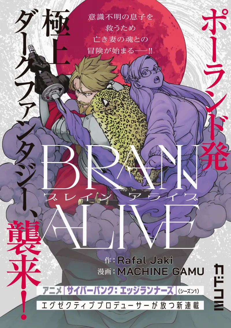 BRAIN ALIVE