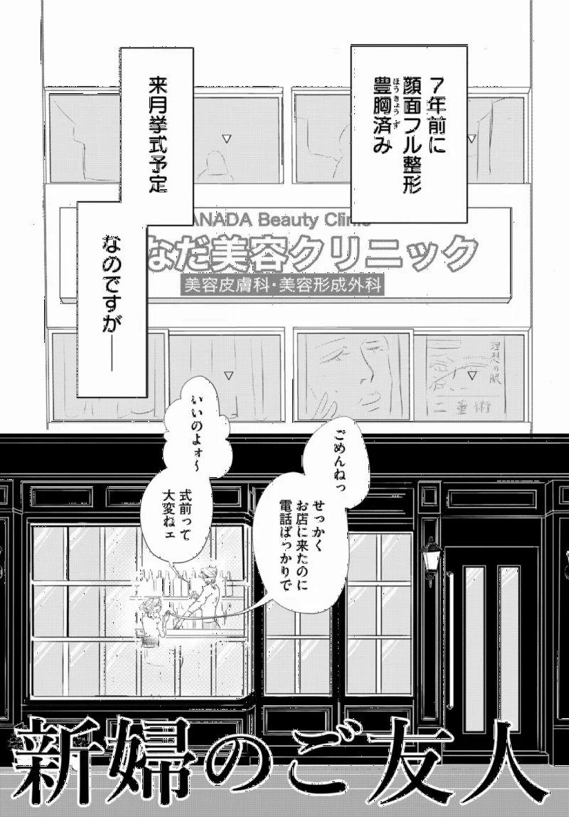 Shinpo no Yuujin