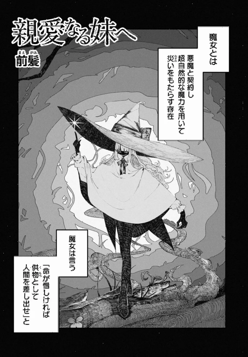 Shin'ai Naru Imouto e
