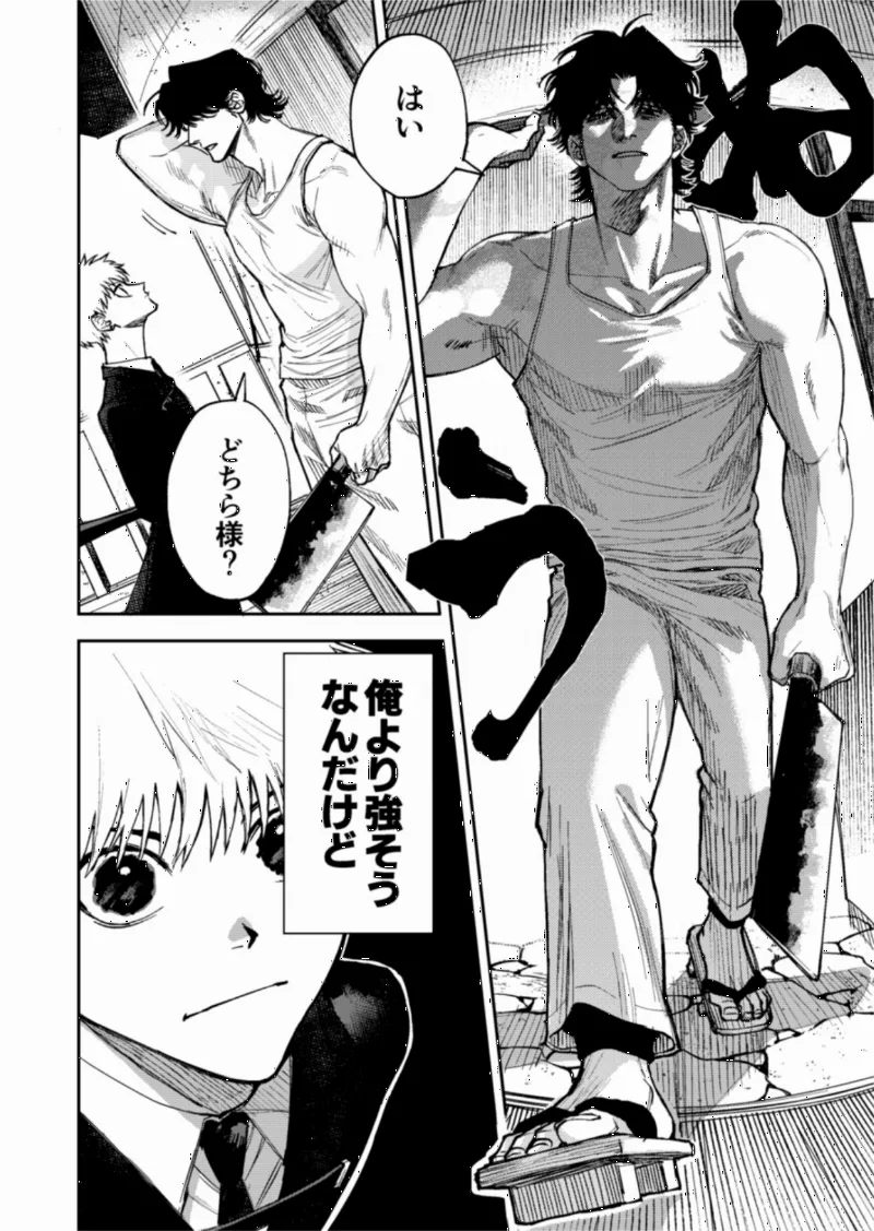 “Mamotte” to Takusareta Hito ga Jibun yori Tsuyosou na Ojisan datta Hanashi