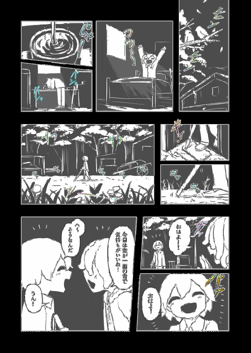 Yoru no Kuni