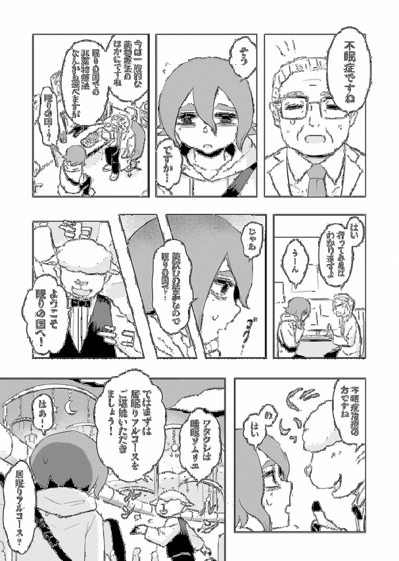 Aishi no Wagaya