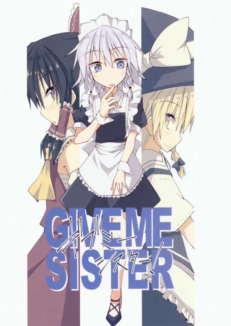 Touhou - Give Me Sister (Doujinshi)