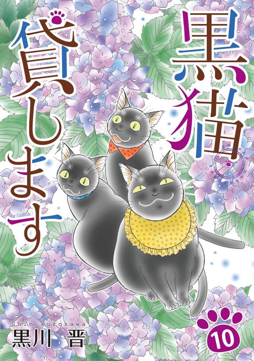 Kuroneko Kashimasu