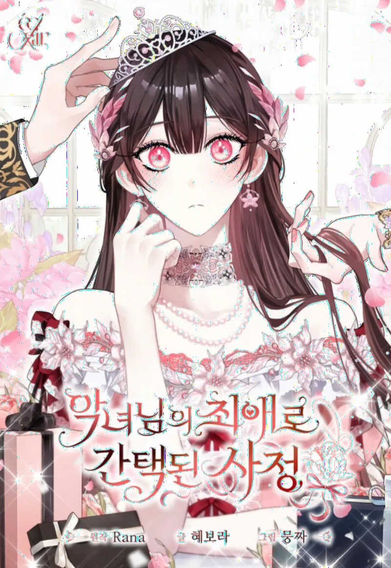 Angnyeonimui Choeaero Gantaekdoen Sajeong