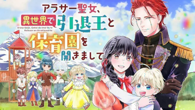 Arasa Seijo , Isekai de Intaio to Hoikuen o Hirakimashite