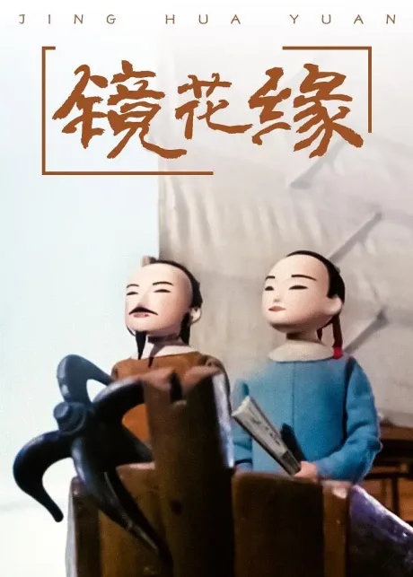 Jinghua Yuan