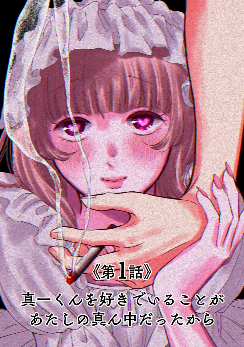 Cult Cult Cult: Sono Ai wo Shinjimasu ka?