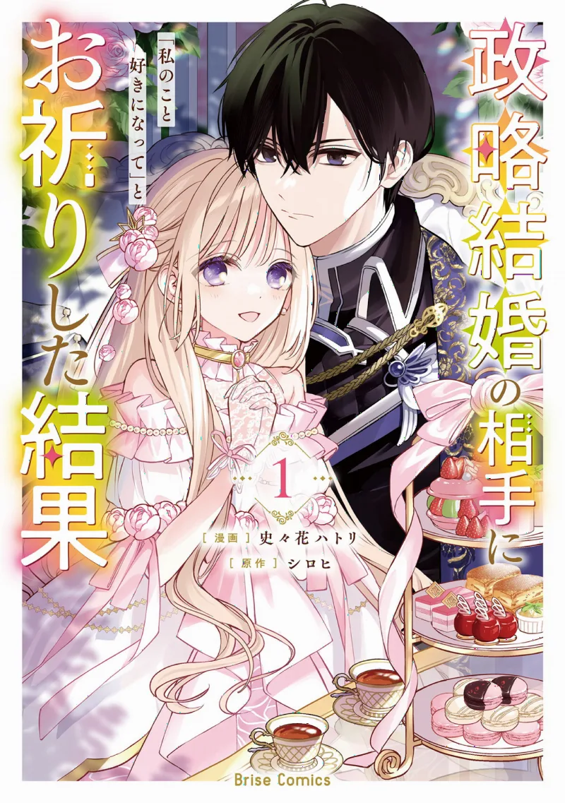Seiryaku Kekkon no Aite ni ''Watashi no Koto Suki ni Natte'' to Oinori Shita Kekka