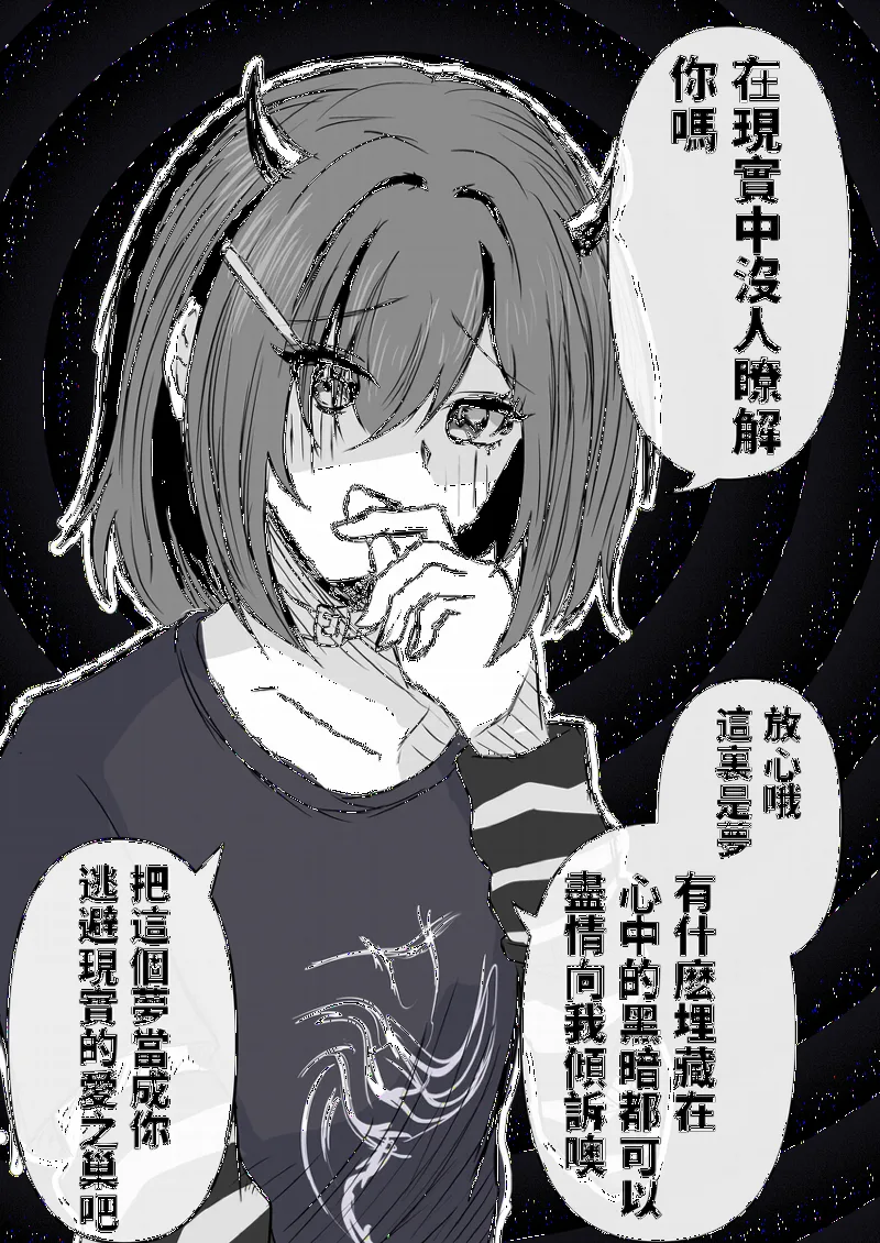 Mèngnǚ
