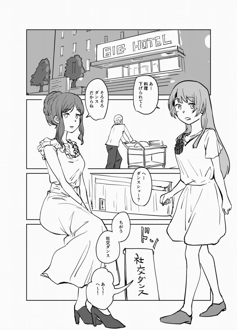 MyGO Manga Shakoudansu