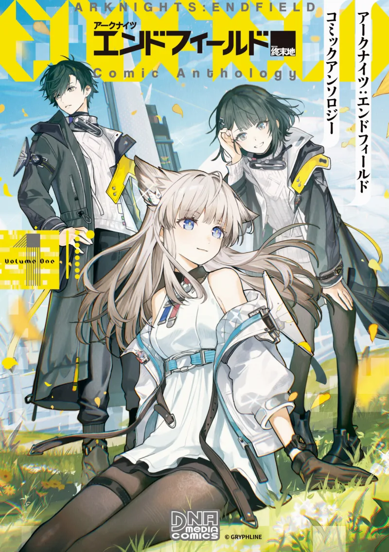 Arknights: Endfield Comic Anthology