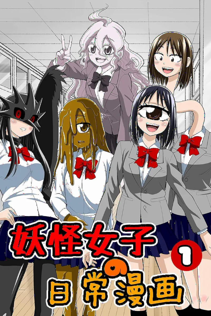 Yokai Joshi no Nichijou