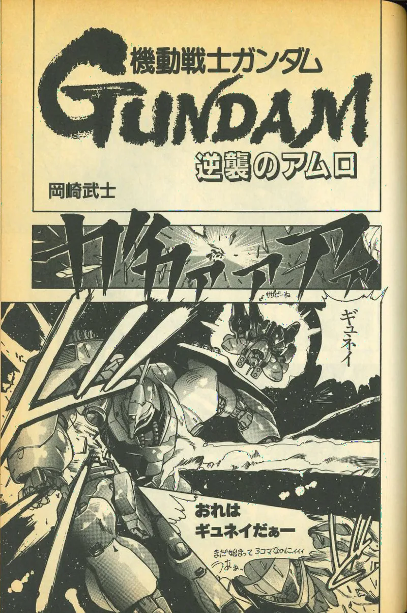 Amuro's Counterattack