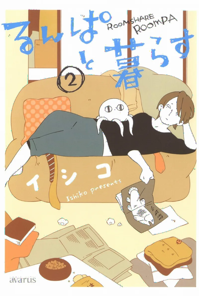 Runpa to Kurasu