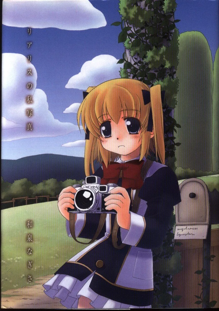 Riarisu no Watashi Shashin