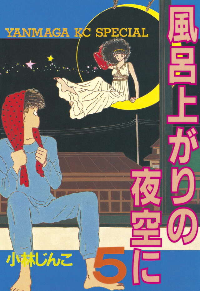 Furoagari no Yozora ni
