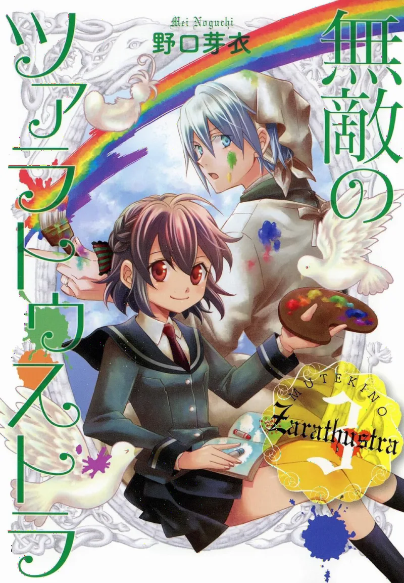 Muteki no Zarathoustra