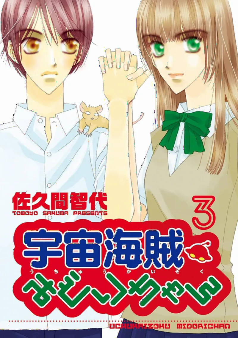 Uchuu Kaizoku Midori-chan