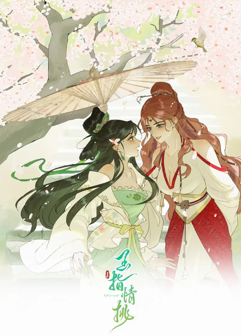 Yù zhǐ qíng tiāo